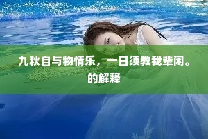 和颜悦色的解释 和颜悦色的解释