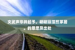 六代复谁好,风流今在君。全诗是什么? 六代复谁好,风流今在君。全诗是什么?