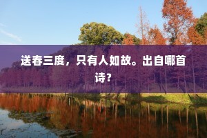 林泉多白日,轩冕一浮云。的释义 林泉多白日,轩冕一浮云。的释义