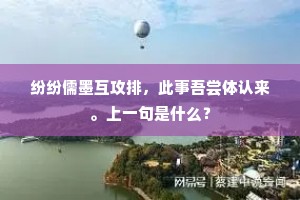 和衷共济的成语解释 和衷共济的成语解释