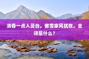 河东狮吼的解释 河东狮吼的解释