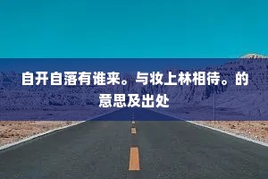 智者言有物,愚者语为欲,言行的智慧哲学 智者言有物,愚者语为欲,言行的智慧哲学