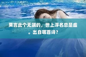 故里香粳滑欲流,归田计晚愧迟留。出自哪首诗? 故里香粳滑欲流,归田计晚愧迟留。出自哪首诗?