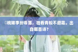 爱,在百转千回中坚韧绽放 爱,在百转千回中坚韧绽放