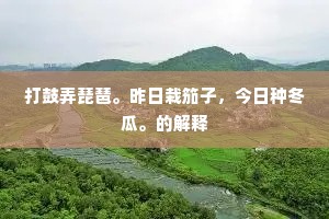 缺席的完美幻象,青春的错觉与成长的觉醒 缺席的完美幻象,青春的错觉与成长的觉醒