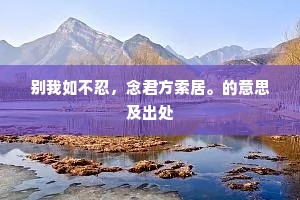 河目海口的成语解释 河目海口的成语解释