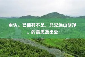 骅骝蹀躞风鬃动,雕鹗凭淩雪羽搏。出自哪首诗? 骅骝蹀躞风鬃动,雕鹗凭淩雪羽搏。出自哪首诗?