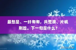 三千奏牍金门入,深山蒿庐更簪黻。的解释 三千奏牍金门入,深山蒿庐更簪黻。的解释