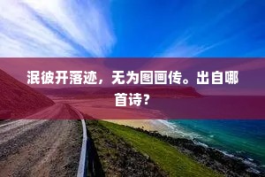 穿透心海的谦逊之光,评判他人内心,需以谦卑为舵,宽容为帆 穿透心海的谦逊之光,评判他人内心,需以谦卑为舵,宽容为帆