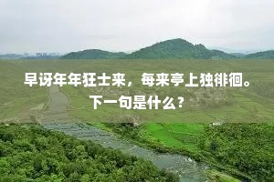 爱,恰逢其时,早一步晚一步,皆是错过 爱,恰逢其时,早一步晚一步,皆是错过