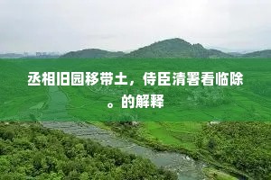 昊天不吊的解释 昊天不吊的解释