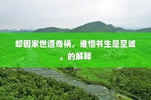 藕花秋晚吴霜落,杜若春深楚水香。上一句是什么? 藕花秋晚吴霜落,杜若春深楚水香。上一句是什么?