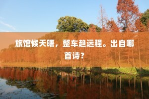 诃佛骂祖的解释 诃佛骂祖的解释