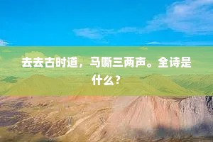 呵壁问天的释义 呵壁问天的释义