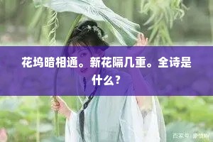愿从公借此妙景,已具东绢和丹铅。的解释 愿从公借此妙景,已具东绢和丹铅。的解释