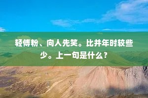 礼将金友等,情向玉人偏。全诗是什么? 礼将金友等,情向玉人偏。全诗是什么?