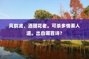 鹤子梅妻的成语解释 鹤子梅妻的成语解释