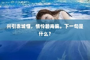 黑灯瞎火的成语解释 黑灯瞎火的成语解释