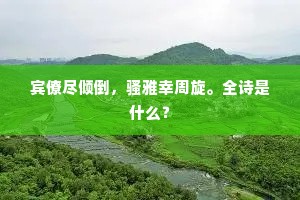 成心走避城楼火,对面难承郢匠斤。上一句是什么? 成心走避城楼火,对面难承郢匠斤。上一句是什么?