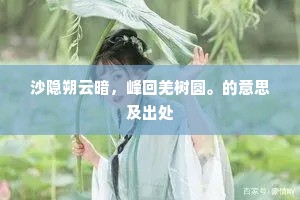 阿谁捕贼京兆郎,纵与画眉非敌手。的释义 阿谁捕贼京兆郎,纵与画眉非敌手。的释义