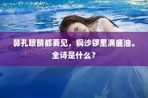 黑言诳语的成语解释 黑言诳语的成语解释