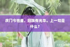 恨铁不成钢的成语解释 恨铁不成钢的成语解释