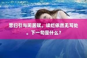 亨嘉之会的成语解释 亨嘉之会的成语解释