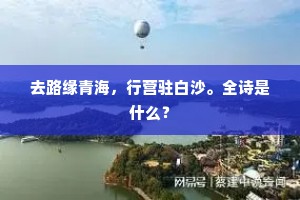 新篘已在瓮,邻叟行可呼。的解释 新篘已在瓮,邻叟行可呼。的解释