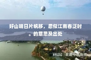 大瓢喜满眼,醉后歌呜呜。下一句是什么? 大瓢喜满眼,醉后歌呜呜。下一句是什么?