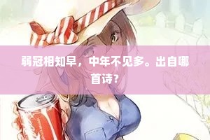横冲直撞的解释 横冲直撞的解释