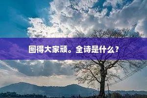 心之借与还，人间情感的微妙博弈