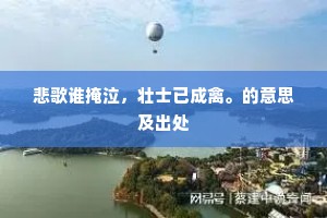 新吟若挂高门外,价比千金迥不同。出自哪首诗? 新吟若挂高门外,价比千金迥不同。出自哪首诗?