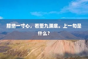 横眉怒目的成语解释 横眉怒目的成语解释