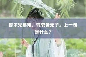 体坤诗更好,分寸许跻攀。的释义 体坤诗更好,分寸许跻攀。的释义