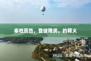 顾视此身真似赘。下一句是什么? 顾视此身真似赘。下一句是什么?
