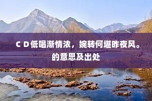 我生既不才,不足为汝学。出自哪首诗? 我生既不才,不足为汝学。出自哪首诗?