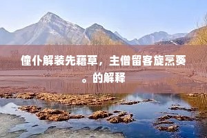 不慕农商业,飘飘日嬉谑。全诗是什么? 不慕农商业,飘飘日嬉谑。全诗是什么?