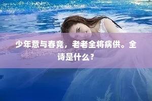六朝游观委蒿蓬,想像当时事已空。的释义 六朝游观委蒿蓬,想像当时事已空。的释义