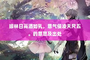 聚米为山谷,指画同目睹。下一句是什么? 聚米为山谷,指画同目睹。下一句是什么?