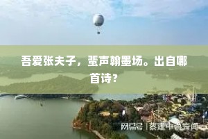辛苦曾备尝,恸哭恐未免。全诗是什么? 辛苦曾备尝,恸哭恐未免。全诗是什么?