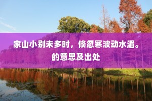荆棘惊身窜,诗书叹道穷。的解释 荆棘惊身窜,诗书叹道穷。的解释