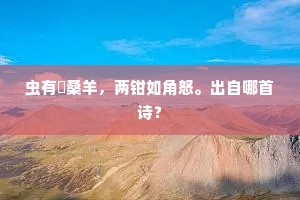 四海文章伯,三朝侍从臣。上一句是什么? 四海文章伯,三朝侍从臣。上一句是什么?