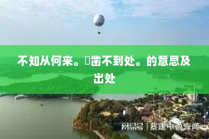 道从元末敝,文向国初纯。下一句是什么? 道从元末敝,文向国初纯。下一句是什么?