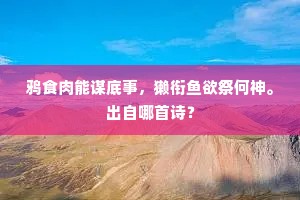 倡和辞盈帙,招邀醉洽旬。出自哪首诗? 倡和辞盈帙,招邀醉洽旬。出自哪首诗?