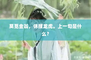 玉亭盟已散,板屋迹俱尘。出自哪首诗? 玉亭盟已散,板屋迹俱尘。出自哪首诗?