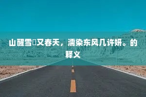 甲乙紧相随,缺一物、难能作使。的意思及出处 甲乙紧相随,缺一物、难能作使。的意思及出处