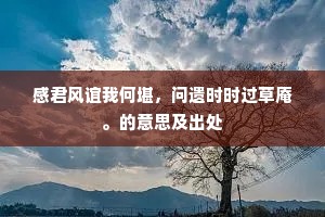 自今邻壁鼠,应怖夜吟声。出自哪首诗? 自今邻壁鼠,应怖夜吟声。出自哪首诗?