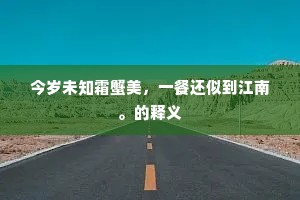横眉怒视的成语解释