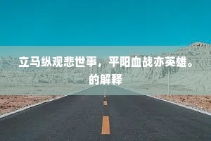 茑拂萝捎一树梅,玉妃无侣独裴回。的释义 茑拂萝捎一树梅,玉妃无侣独裴回。的释义