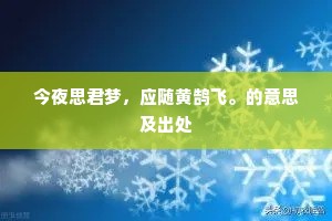燕子不积压花落尽,等闲飞过柳连楼。的释义 燕子不积压花落尽,等闲飞过柳连楼。的释义